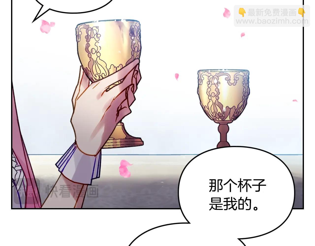 🍔恋爱手游的男主都很危险 第157话 隐藏结局 第17页