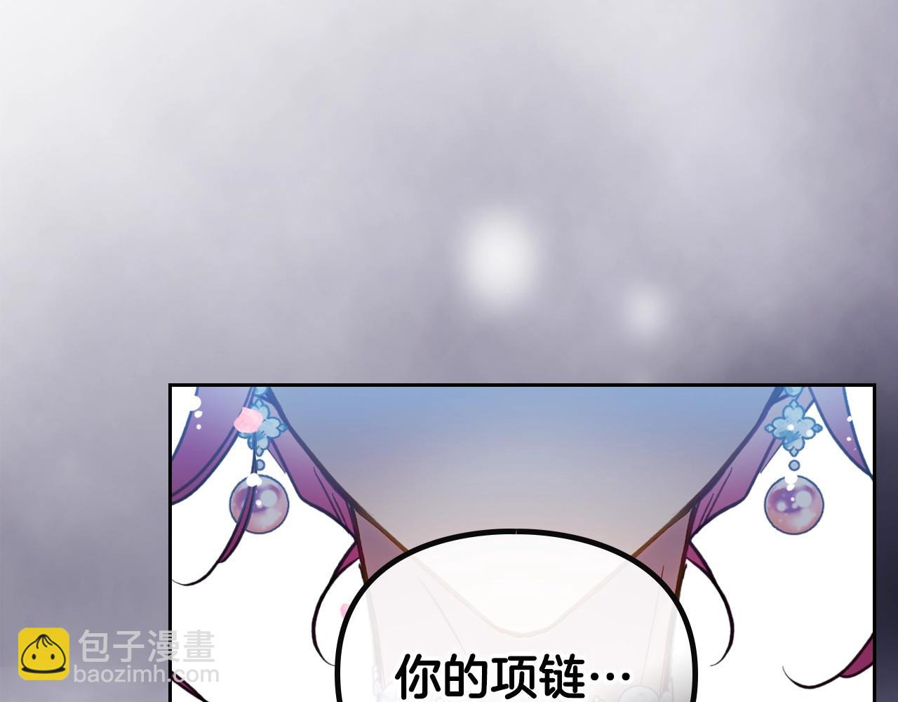 🍔恋爱手游的男主都很危险 第157话 隐藏结局 第20页