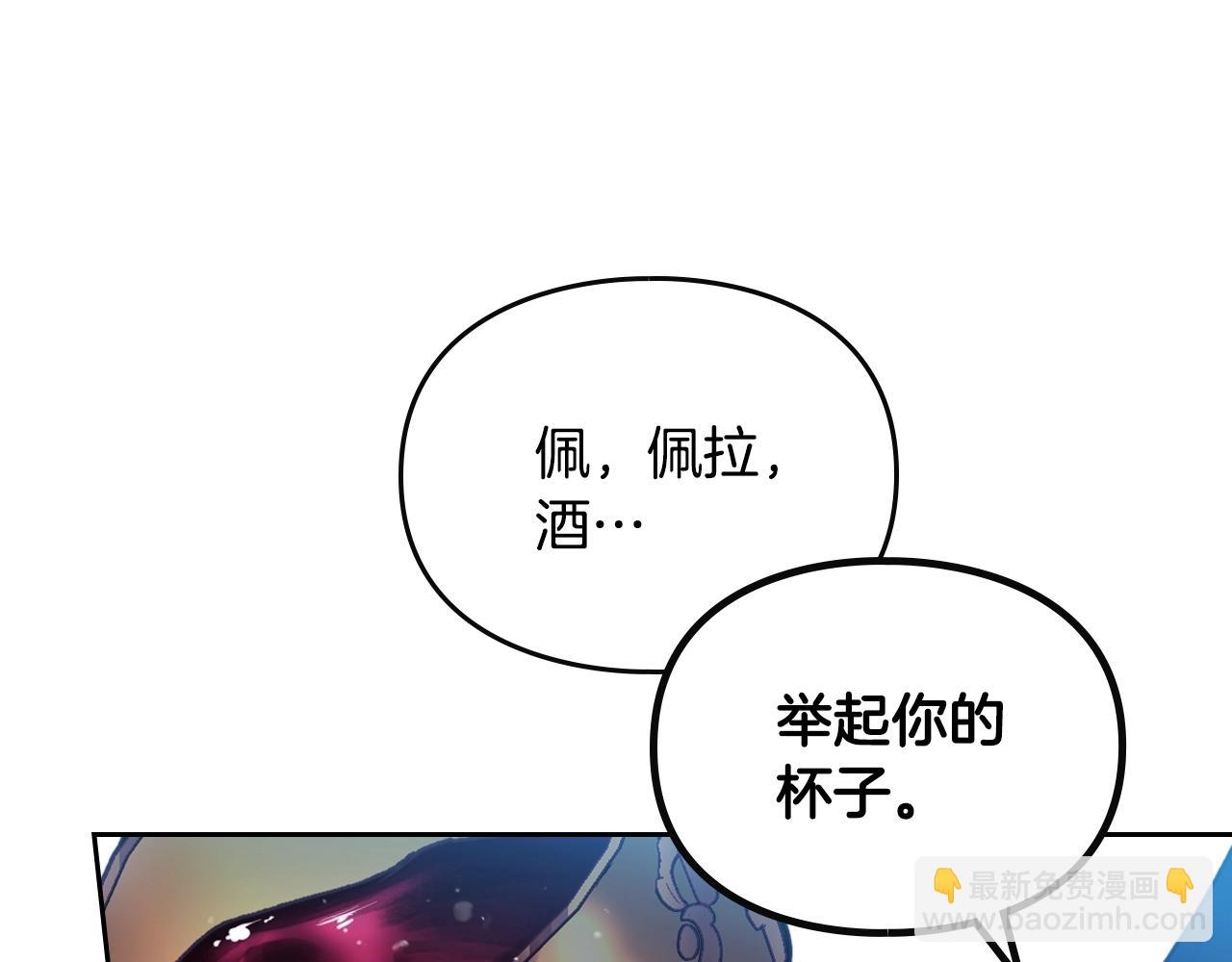 🍔恋爱手游的男主都很危险 第157话 隐藏结局 第25页