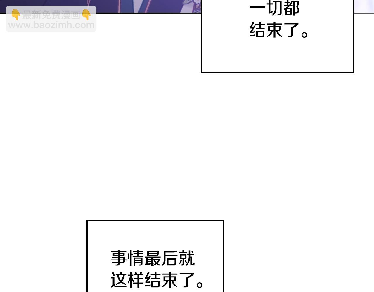 🍔恋爱手游的男主都很危险 第157话 隐藏结局 第39页