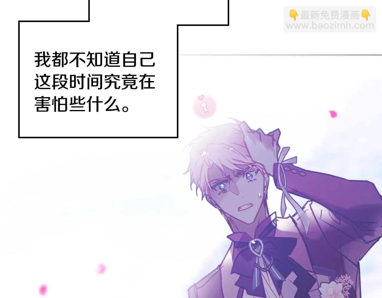 🍔恋爱手游的男主都很危险 第157话 隐藏结局 第40页