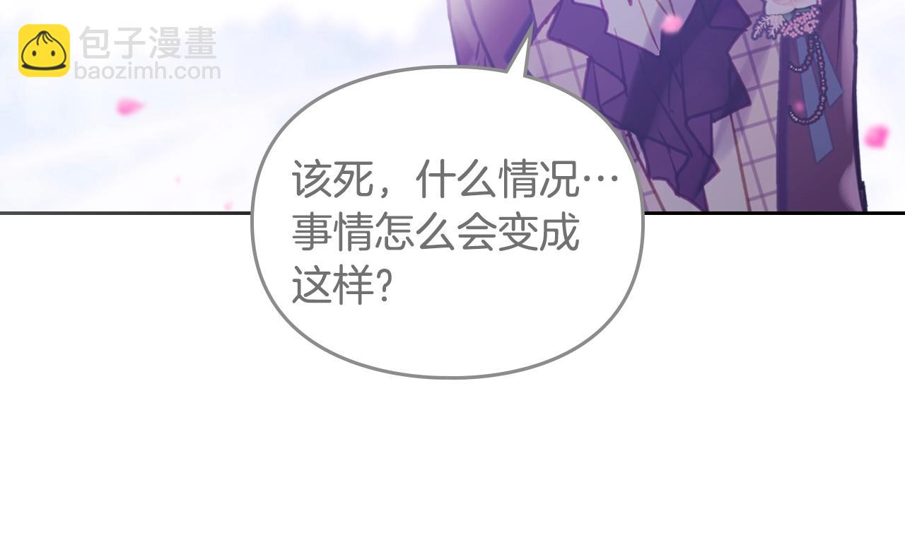 🍔恋爱手游的男主都很危险 第157话 隐藏结局 第41页