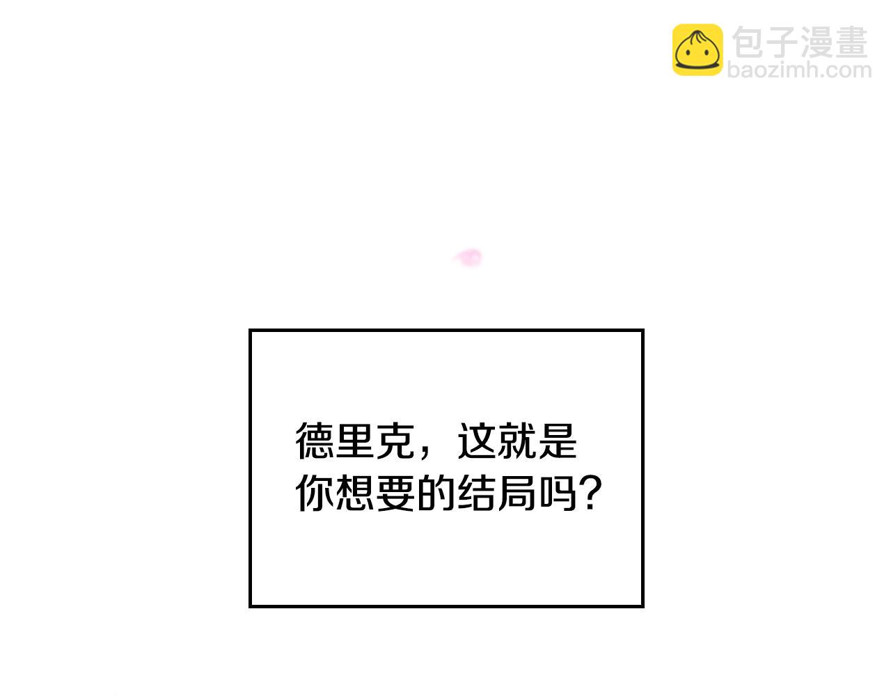 🍔恋爱手游的男主都很危险 第157话 隐藏结局 第42页