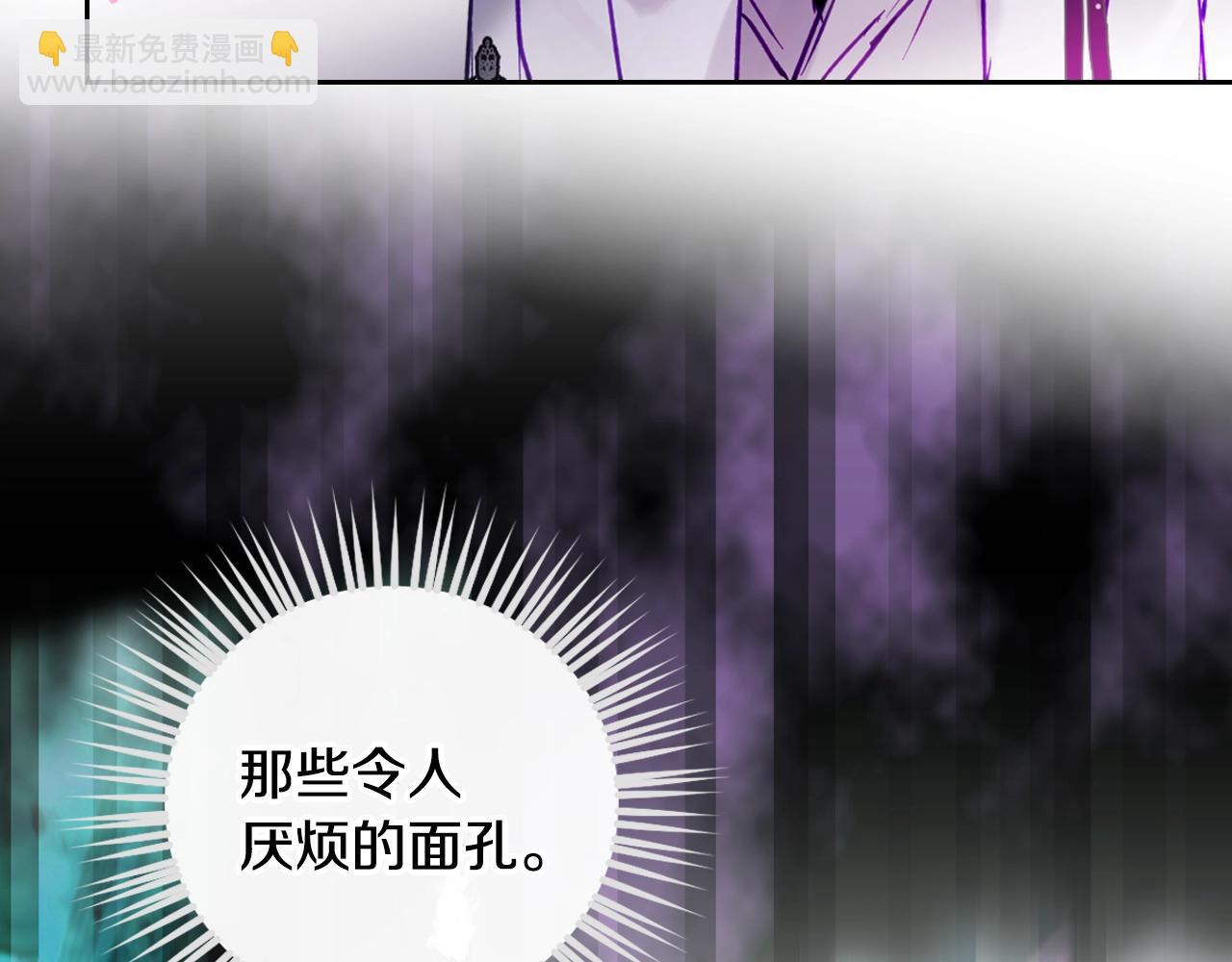 🍔恋爱手游的男主都很危险 第157话 隐藏结局 第49页