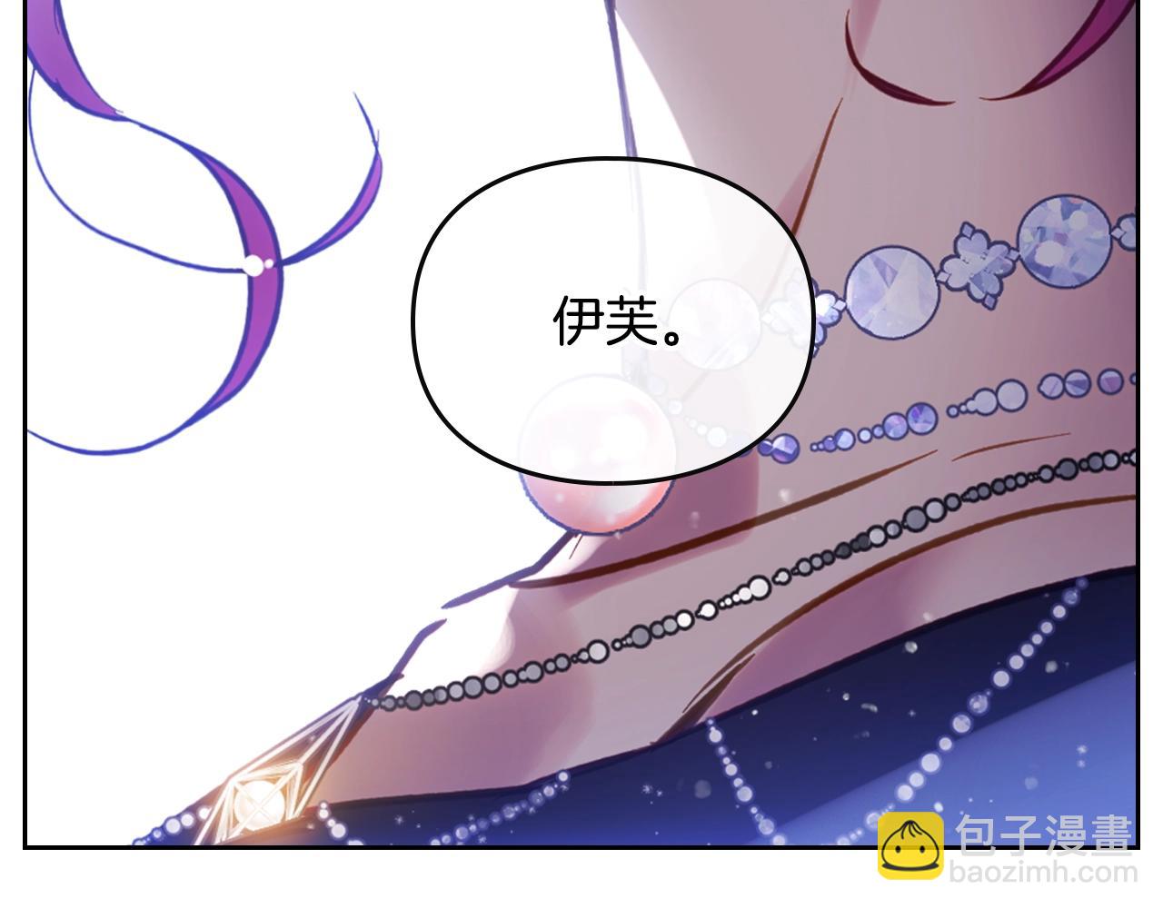 🍔恋爱手游的男主都很危险 第157话 隐藏结局 第7页