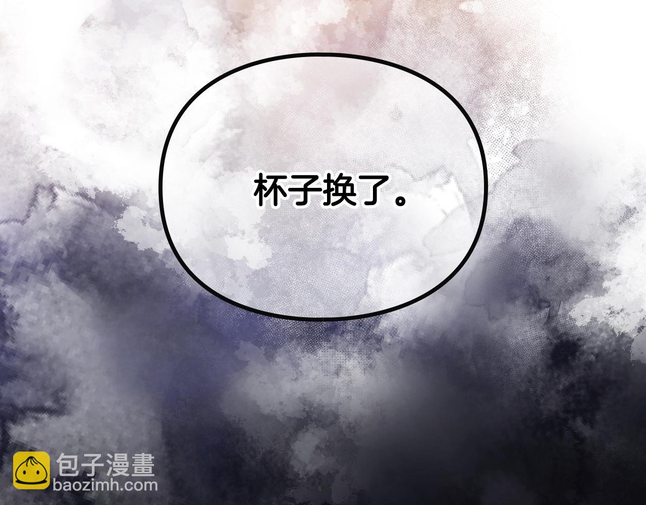 🍔恋爱手游的男主都很危险 第157话 隐藏结局 第9页