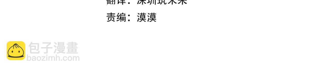 🍔恋爱手游的男主都很危险 第159话 痛 第16页