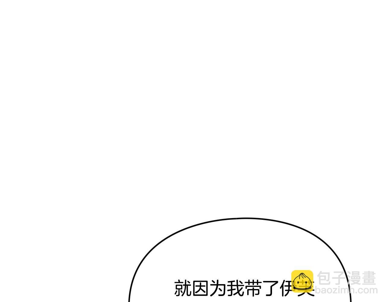 🍔恋爱手游的男主都很危险 第159话 痛 第17页