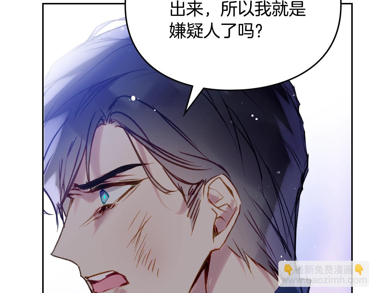 🍔恋爱手游的男主都很危险 第159话 痛 第18页