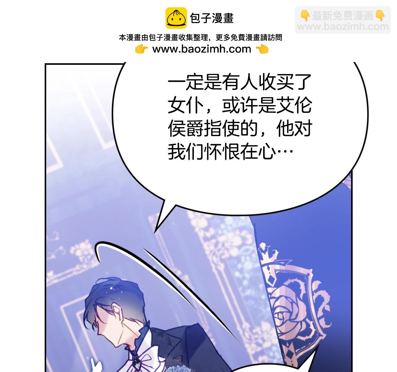 🍔恋爱手游的男主都很危险 第159话 痛 第2页