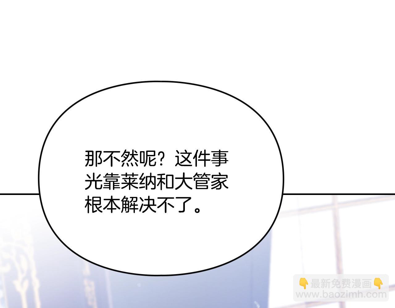 🍔恋爱手游的男主都很危险 第159话 痛 第20页