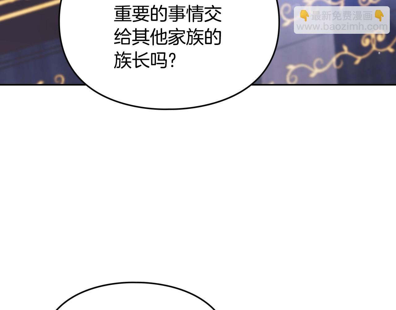 🍔恋爱手游的男主都很危险 第159话 痛 第22页