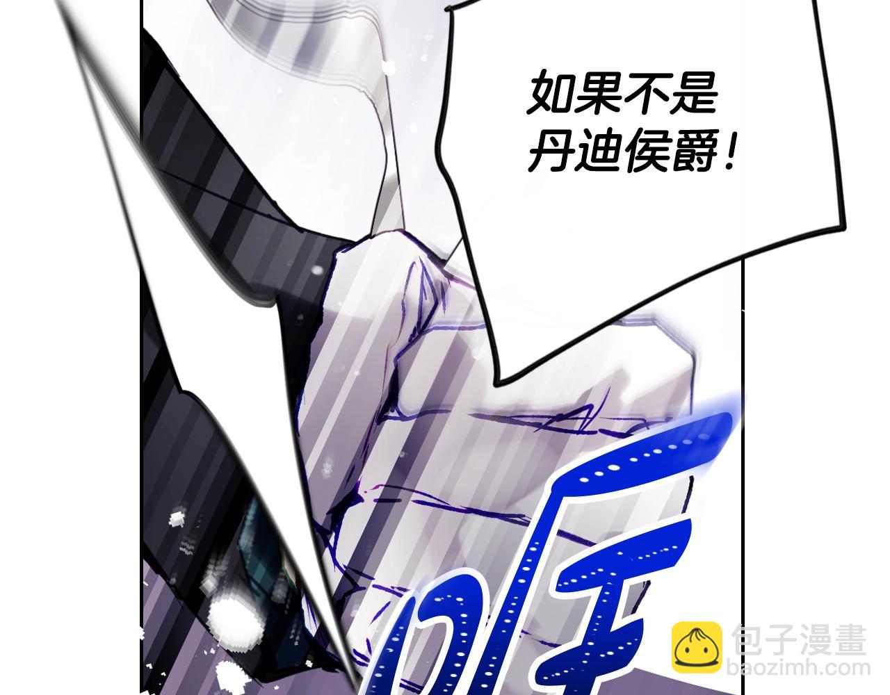 🍔恋爱手游的男主都很危险 第159话 痛 第24页