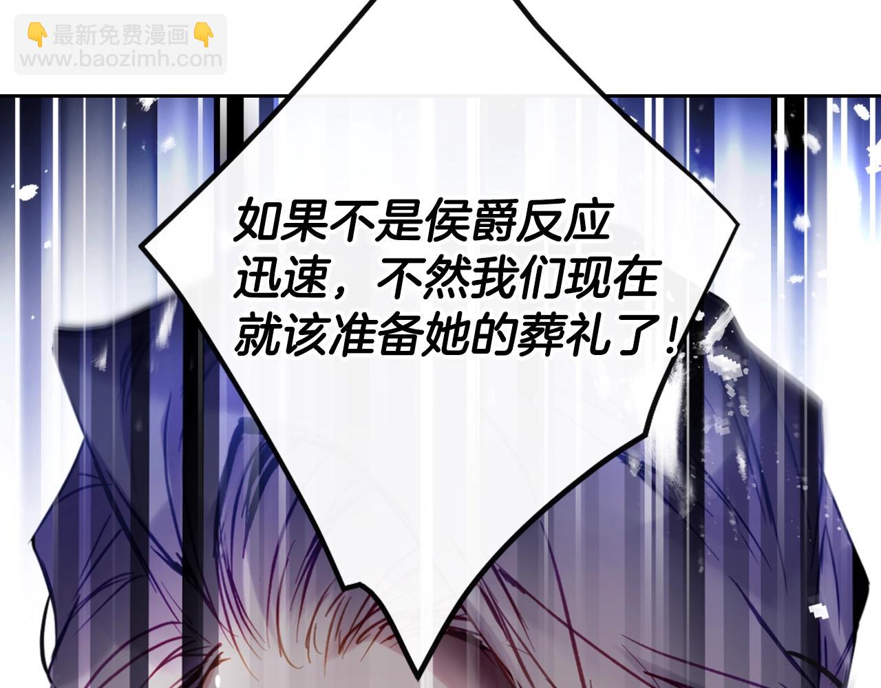 🍔恋爱手游的男主都很危险 第159话 痛 第26页