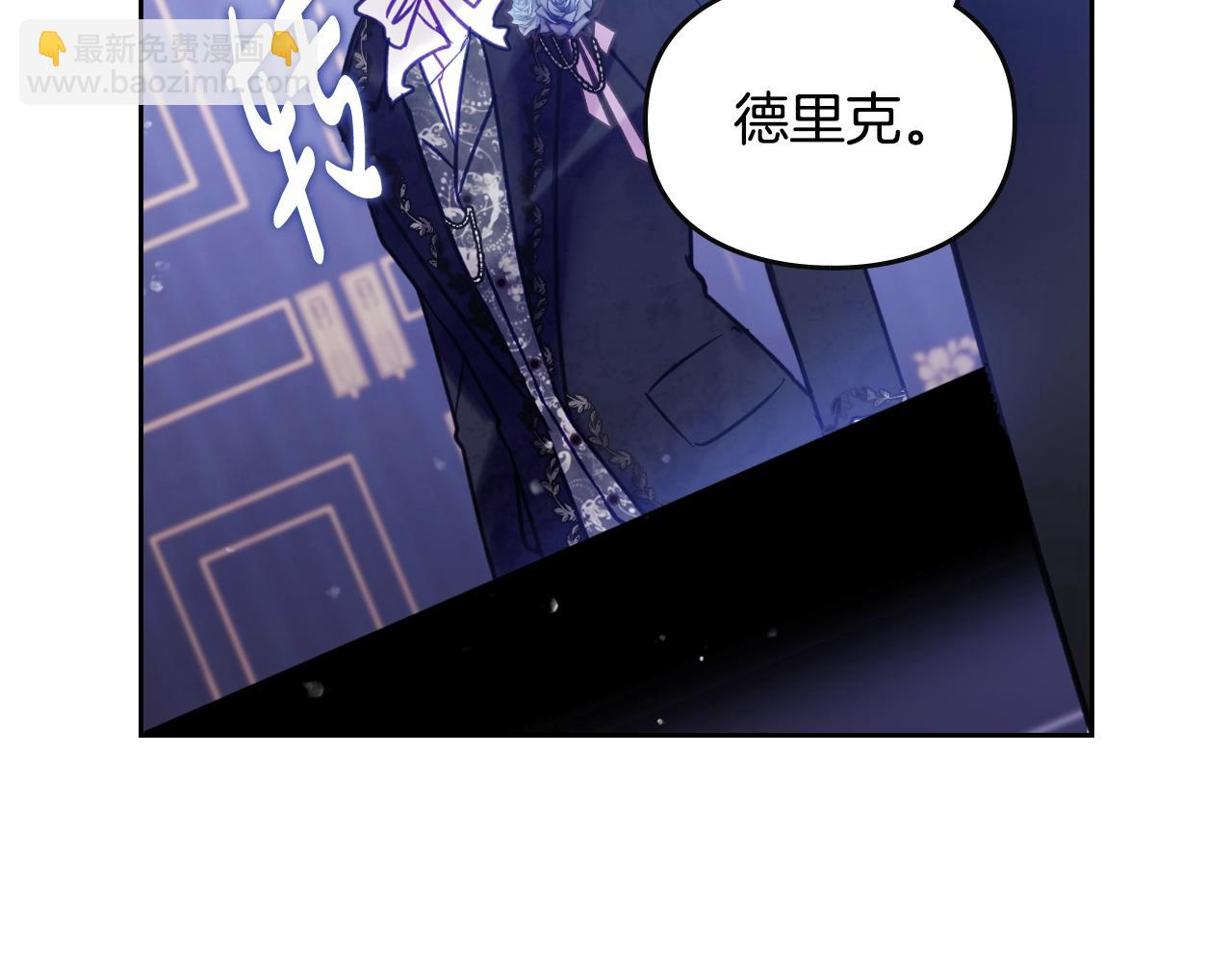 🍔恋爱手游的男主都很危险 第159话 痛 第3页