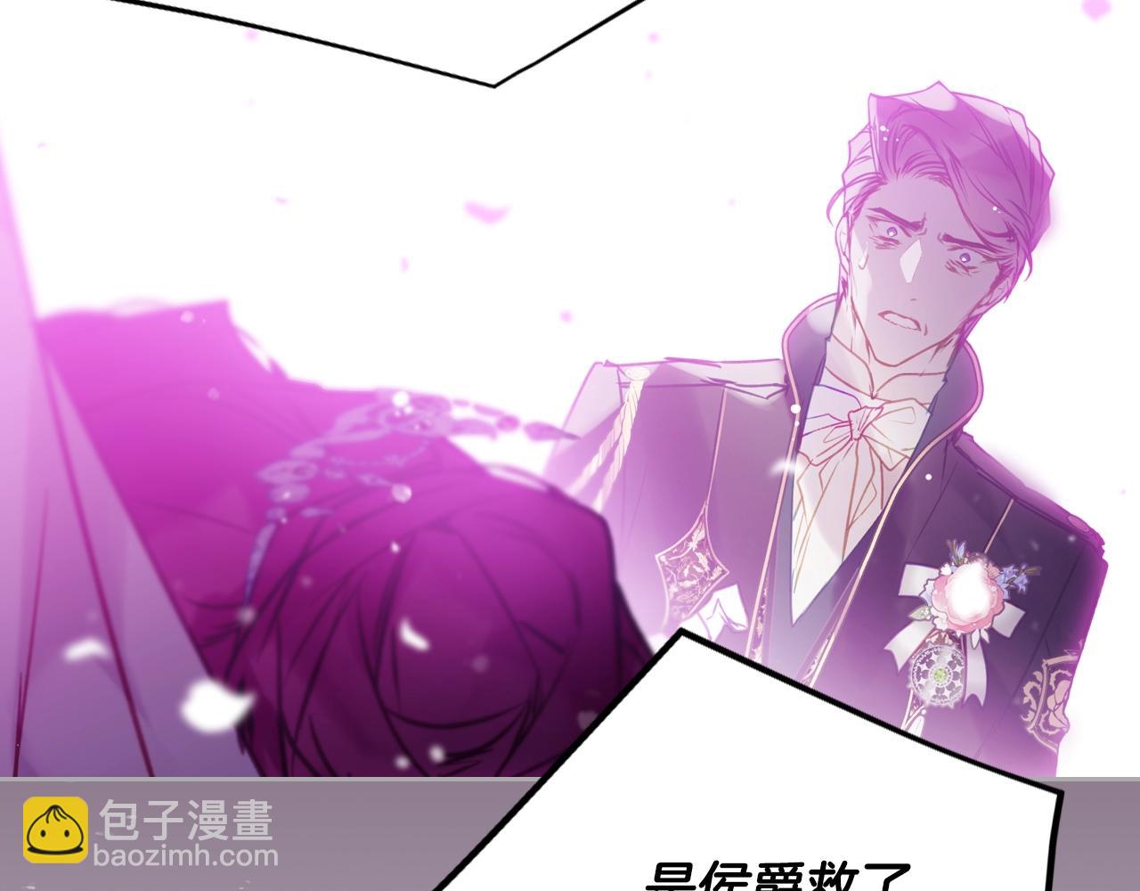 🍔恋爱手游的男主都很危险 第159话 痛 第30页