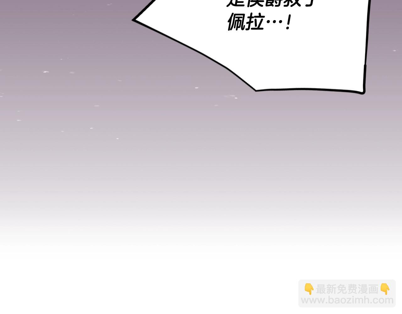 🍔恋爱手游的男主都很危险 第159话 痛 第31页