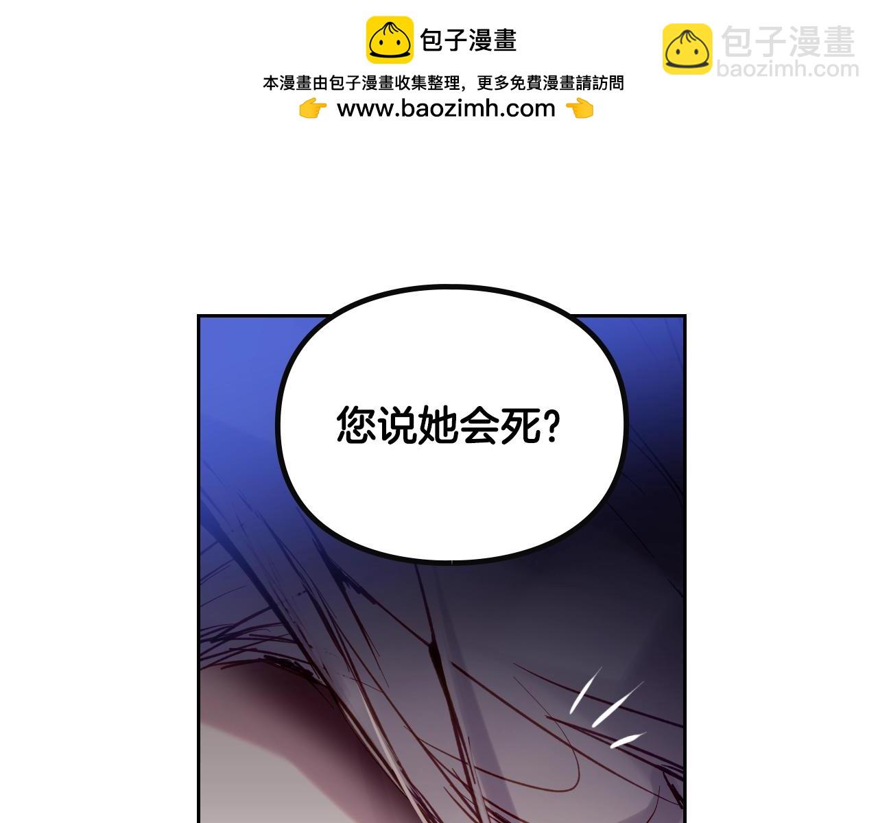 🍔恋爱手游的男主都很危险 第159话 痛 第32页