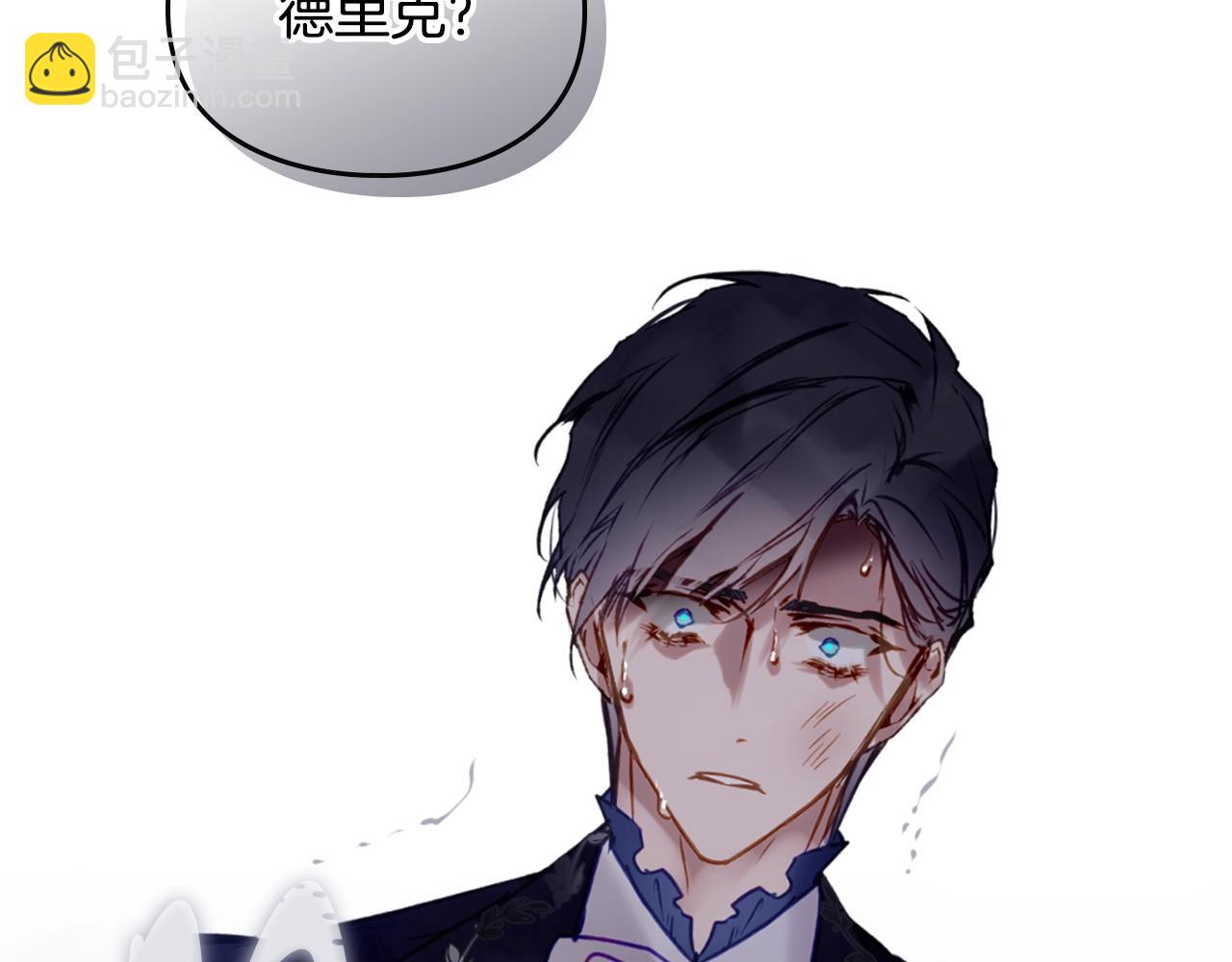 🍔恋爱手游的男主都很危险 第159话 痛 第35页