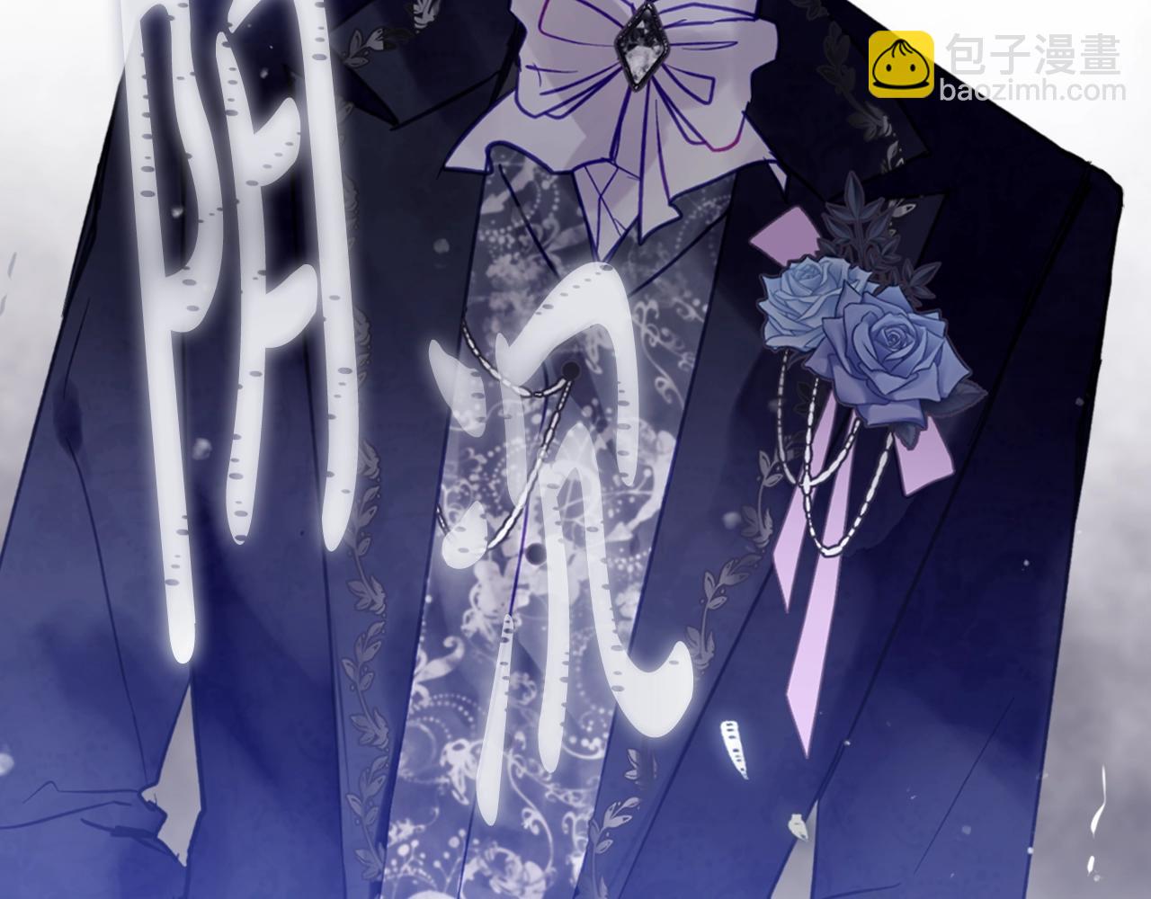 🍔恋爱手游的男主都很危险 第159话 痛 第36页
