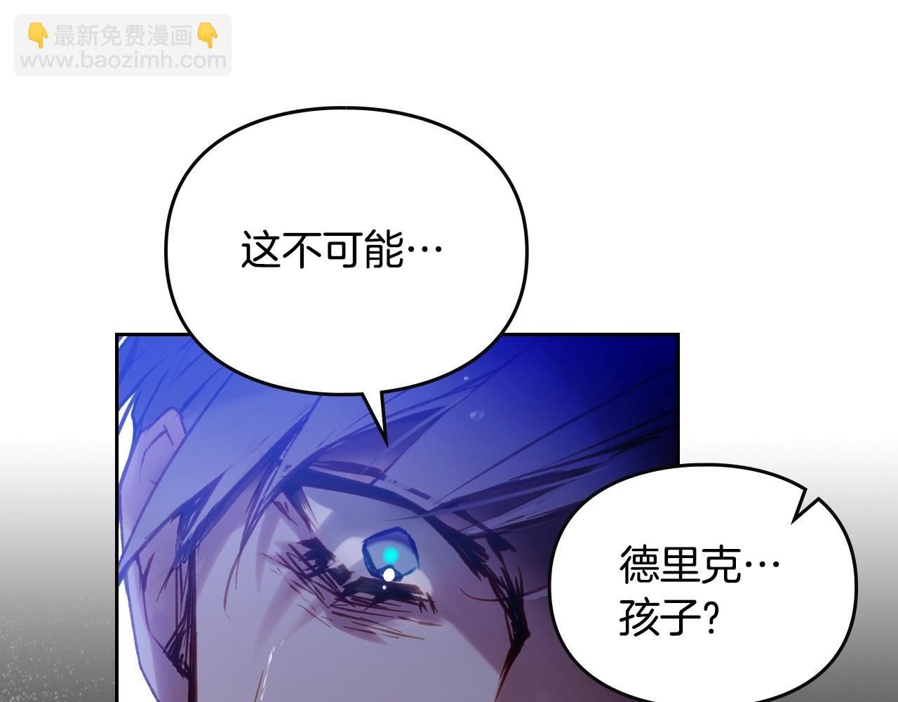 🍔恋爱手游的男主都很危险 第159话 痛 第38页
