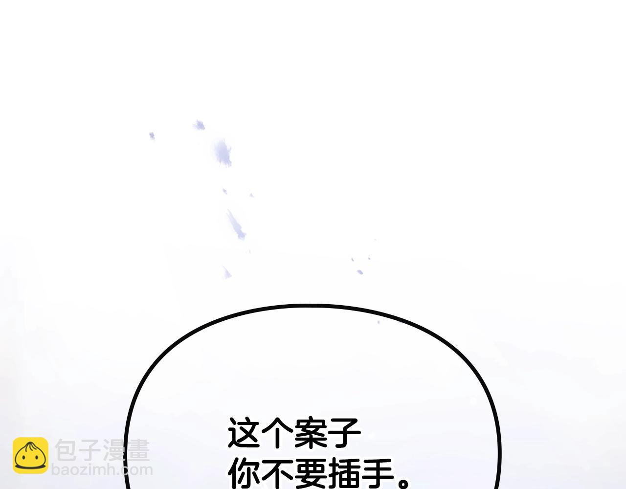 🍔恋爱手游的男主都很危险 第159话 痛 第4页
