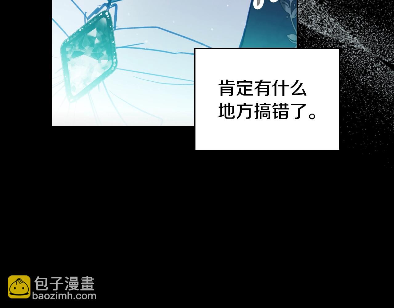 🍔恋爱手游的男主都很危险 第159话 痛 第40页