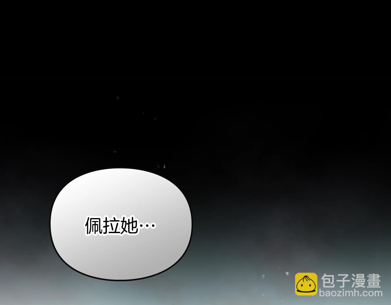 🍔恋爱手游的男主都很危险 第159话 痛 第41页