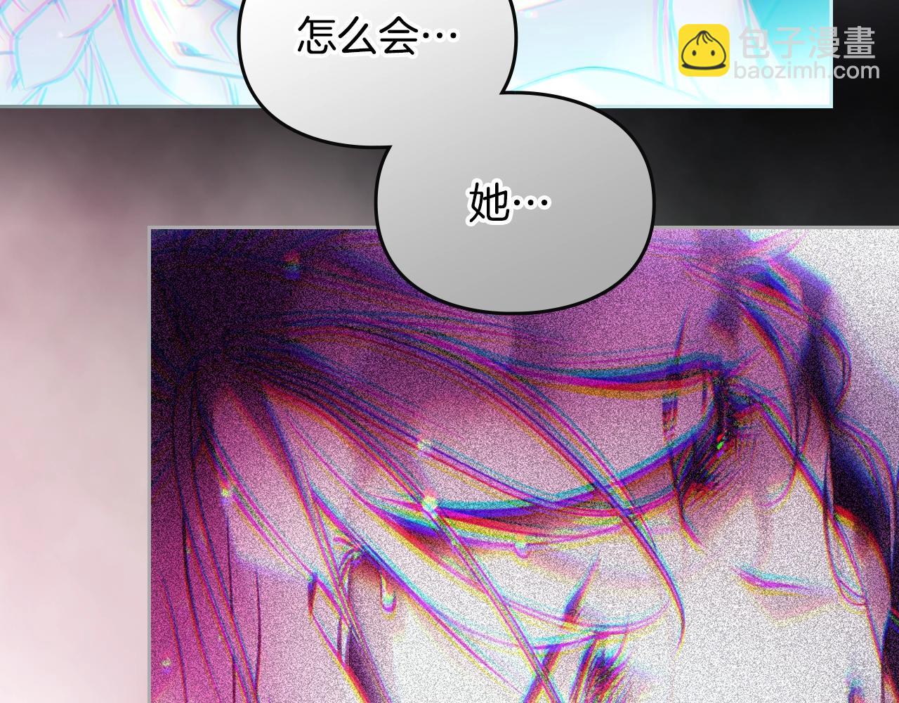 🍔恋爱手游的男主都很危险 第159话 痛 第45页
