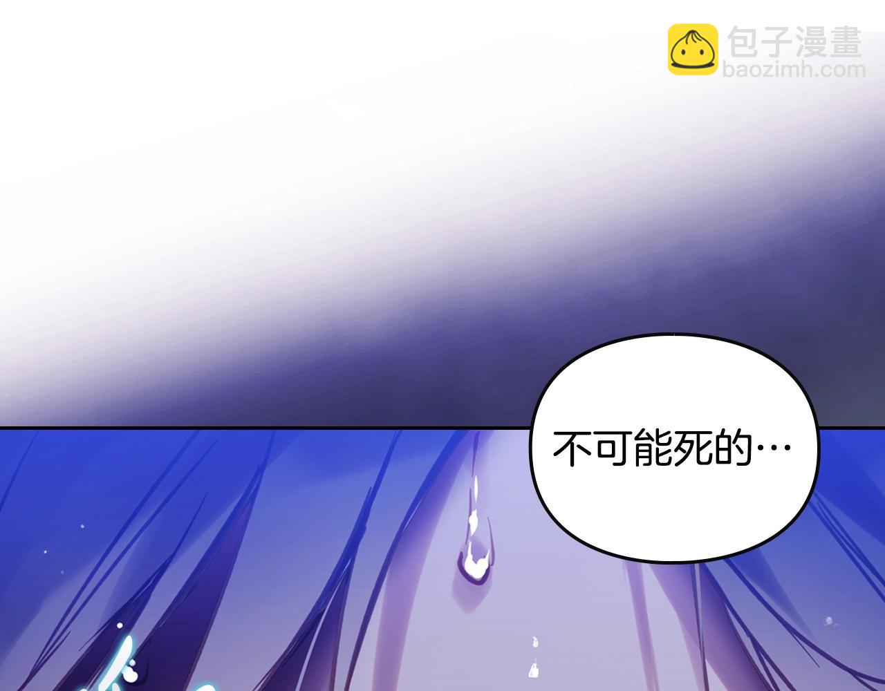 🍔恋爱手游的男主都很危险 第159话 痛 第47页