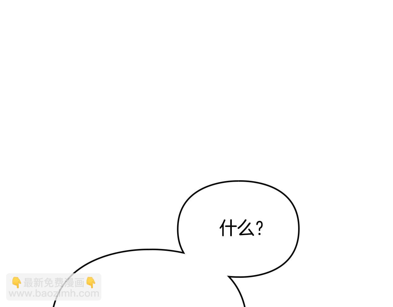 🍔恋爱手游的男主都很危险 第159话 痛 第6页