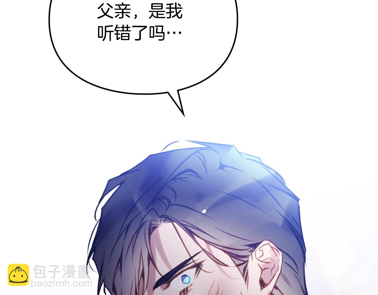 🍔恋爱手游的男主都很危险 第159话 痛 第7页