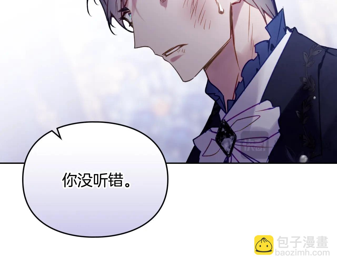 🍔恋爱手游的男主都很危险 第159话 痛 第8页