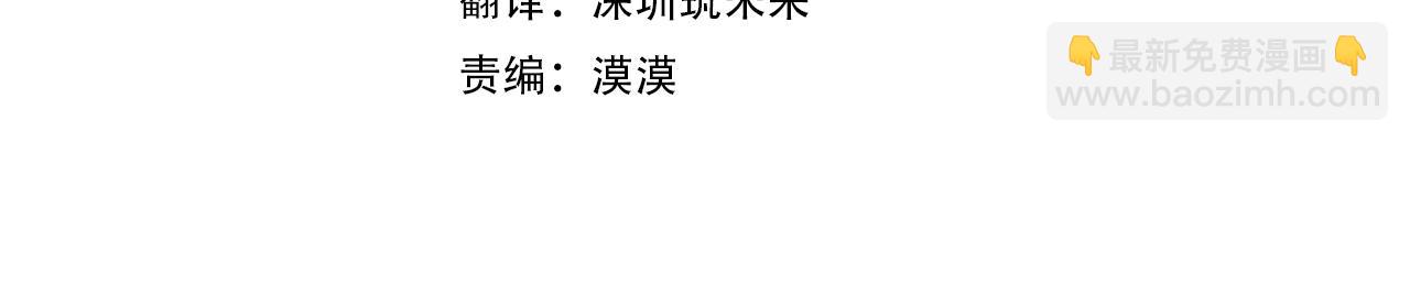 🍔恋爱手游的男主都很危险 第161话 私定终身？ 第13页