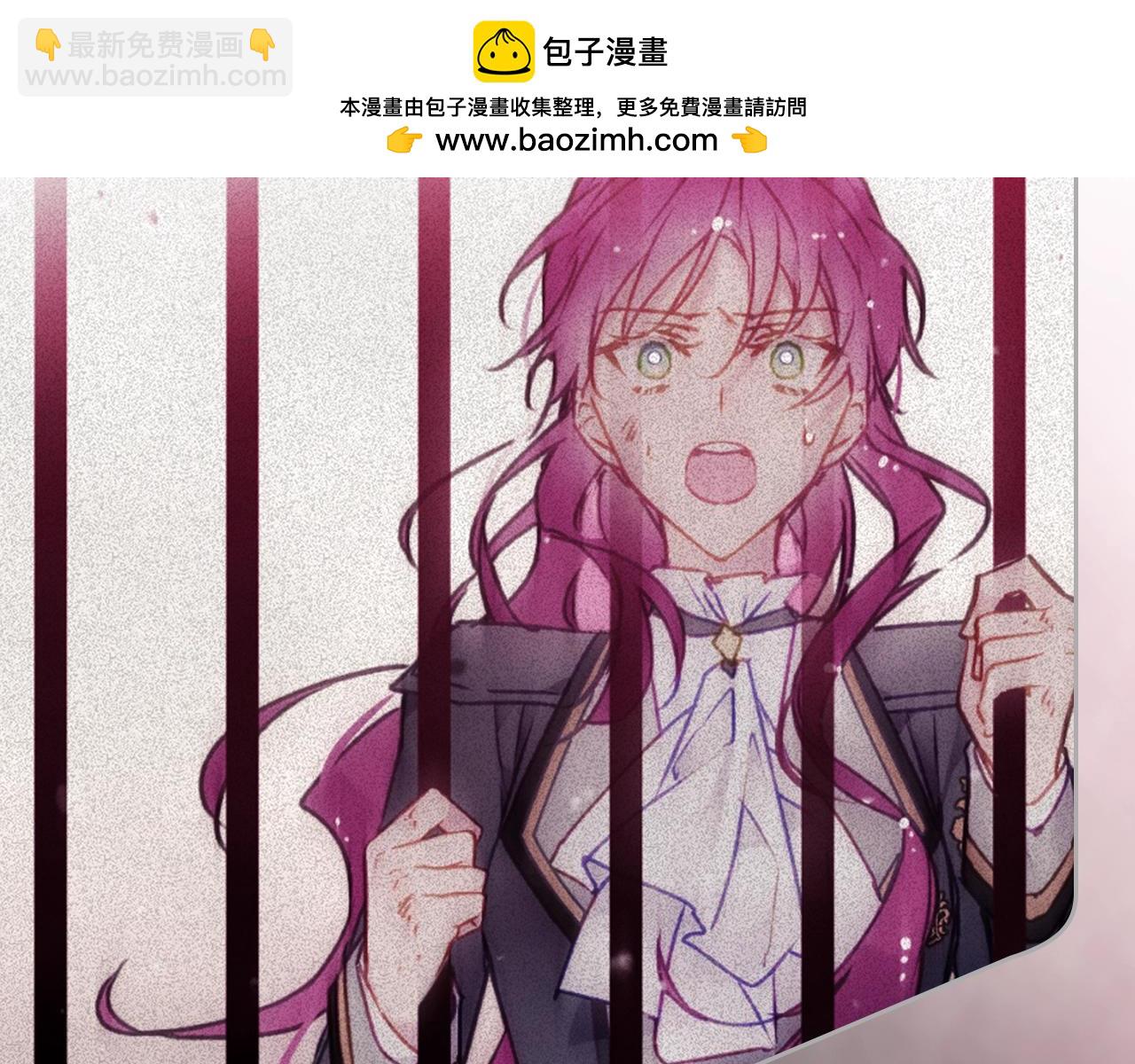 🍔恋爱手游的男主都很危险 第161话 私定终身？ 第2页