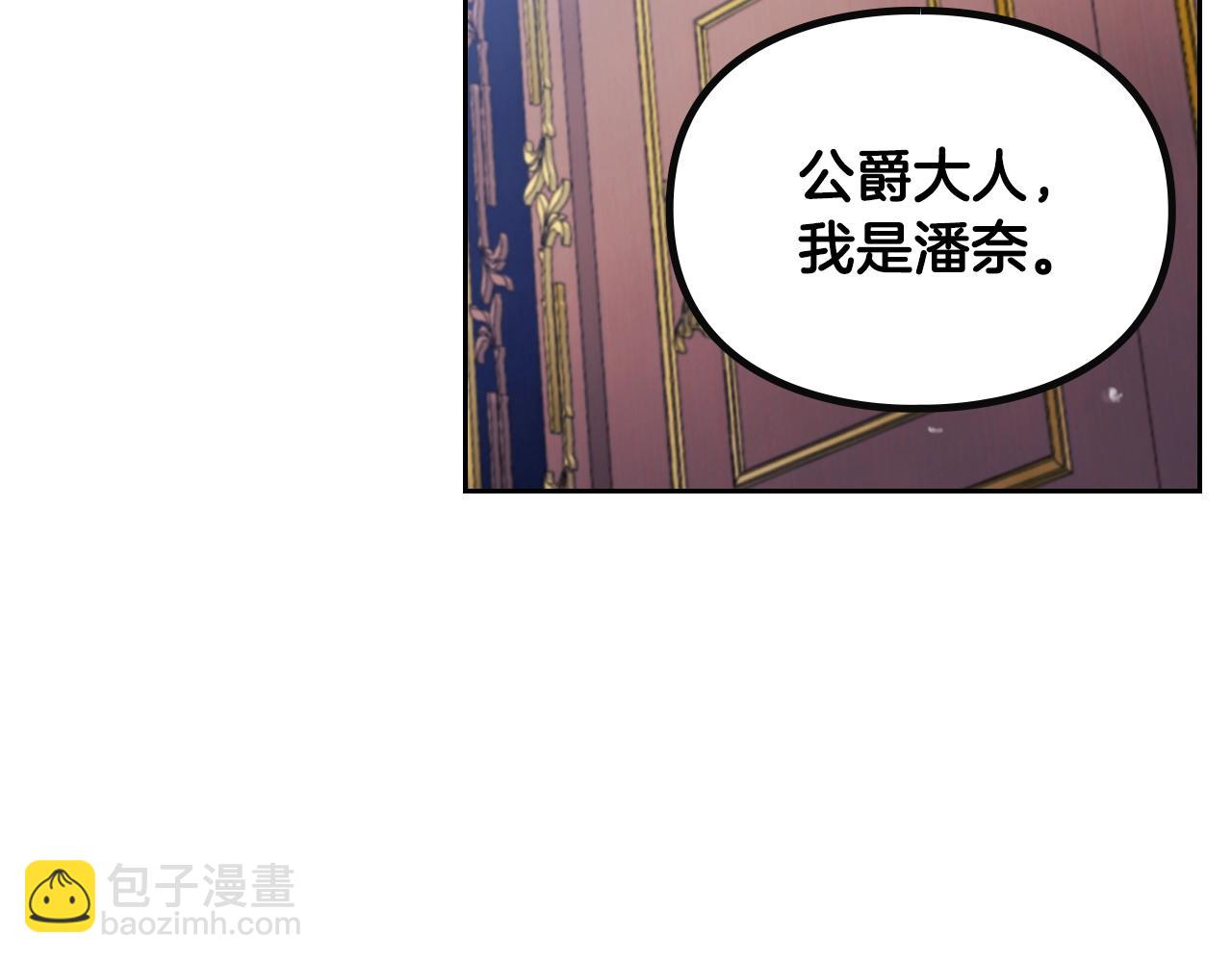 🍔恋爱手游的男主都很危险 第161话 私定终身？ 第20页