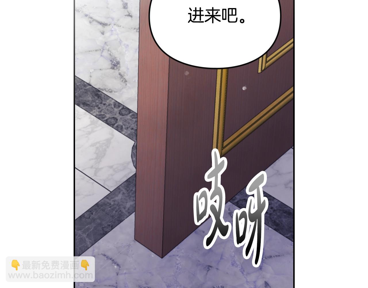 🍔恋爱手游的男主都很危险 第161话 私定终身？ 第22页
