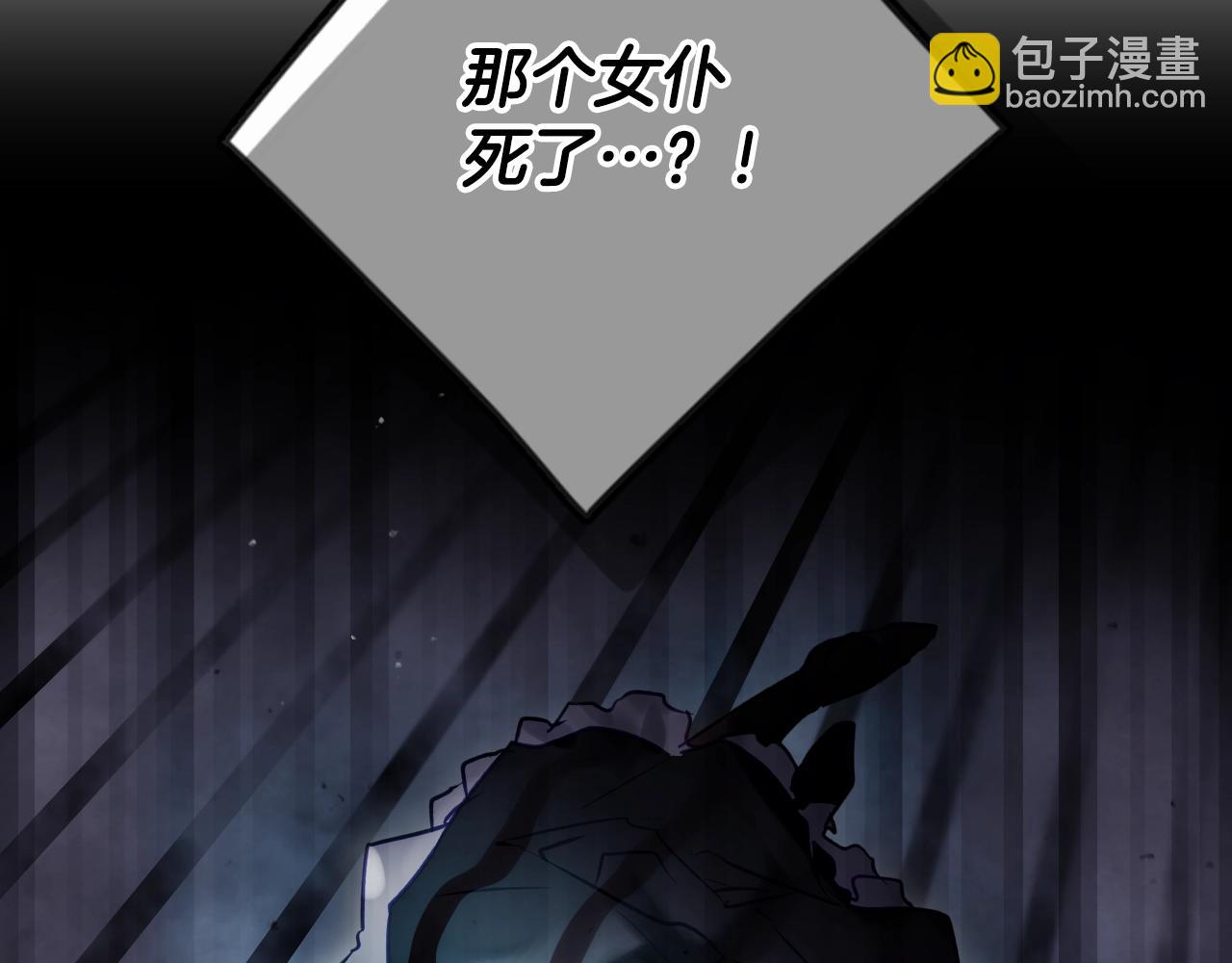 🍔恋爱手游的男主都很危险 第161话 私定终身？ 第31页