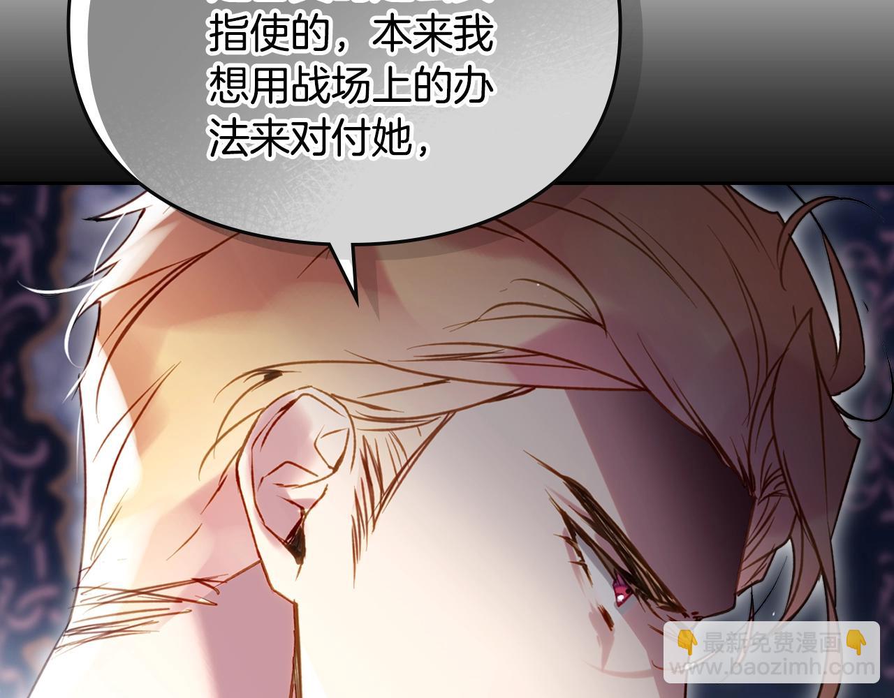 🍔恋爱手游的男主都很危险 第161话 私定终身？ 第44页