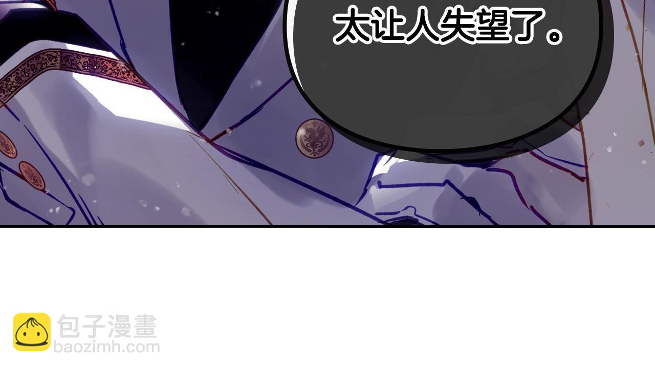 🍔恋爱手游的男主都很危险 第161话 私定终身？ 第9页
