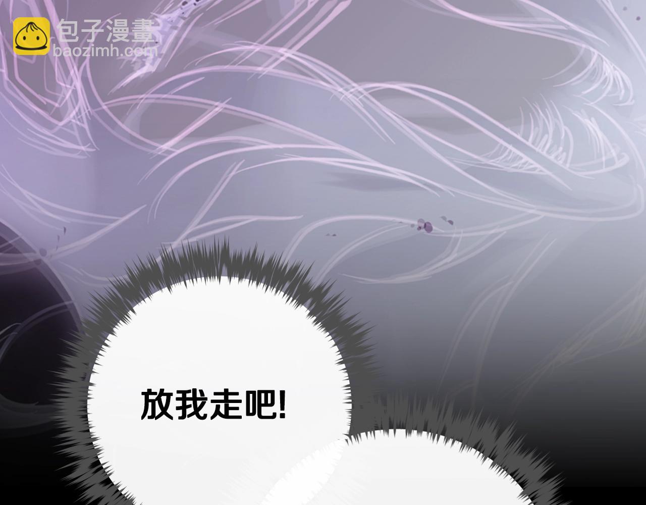 🍔恋爱手游的男主都很危险 第163话 放我走吧！ 第11页