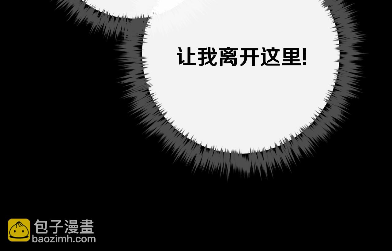 🍔恋爱手游的男主都很危险 第163话 放我走吧！ 第12页