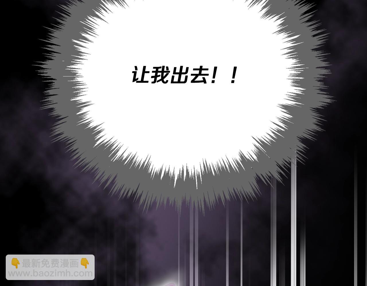 🍔恋爱手游的男主都很危险 第163话 放我走吧！ 第14页