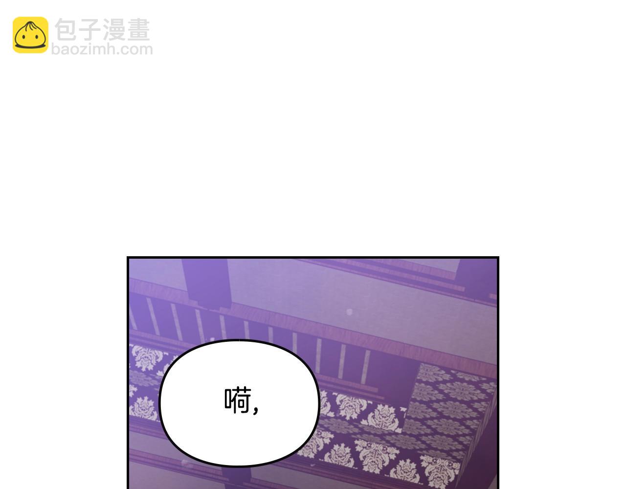 🍔恋爱手游的男主都很危险 第163话 放我走吧！ 第20页