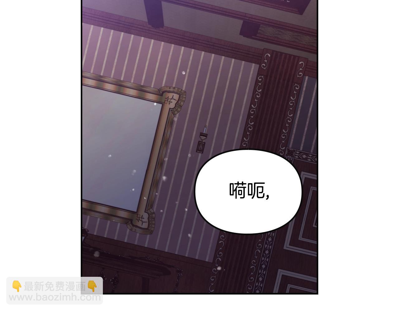 🍔恋爱手游的男主都很危险 第163话 放我走吧！ 第21页