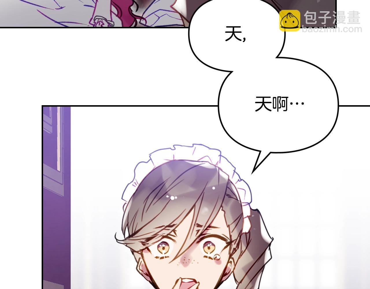 🍔恋爱手游的男主都很危险 第163话 放我走吧！ 第31页