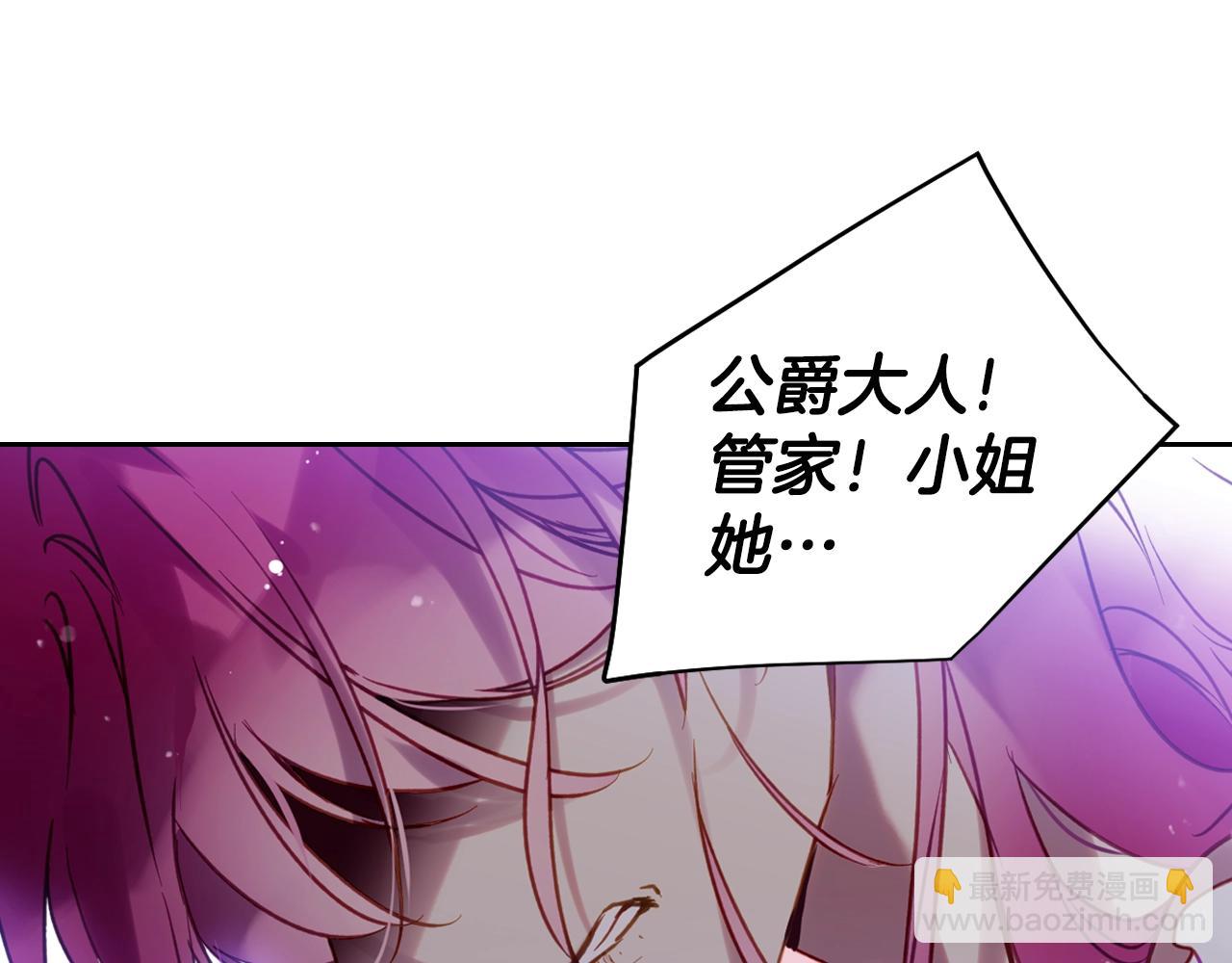 🍔恋爱手游的男主都很危险 第163话 放我走吧！ 第33页