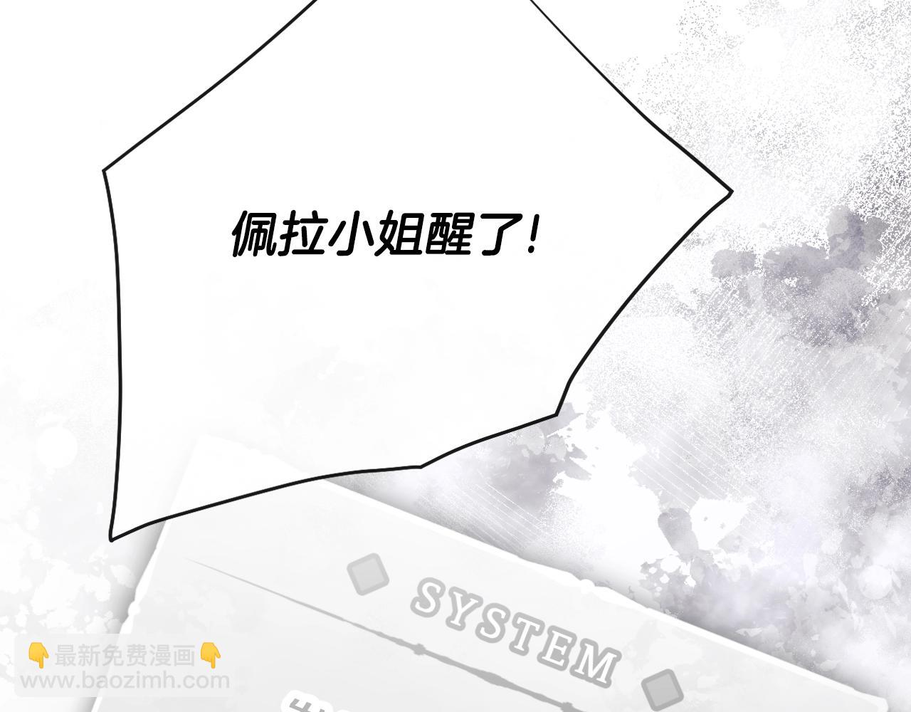 🍔恋爱手游的男主都很危险 第163话 放我走吧！ 第35页