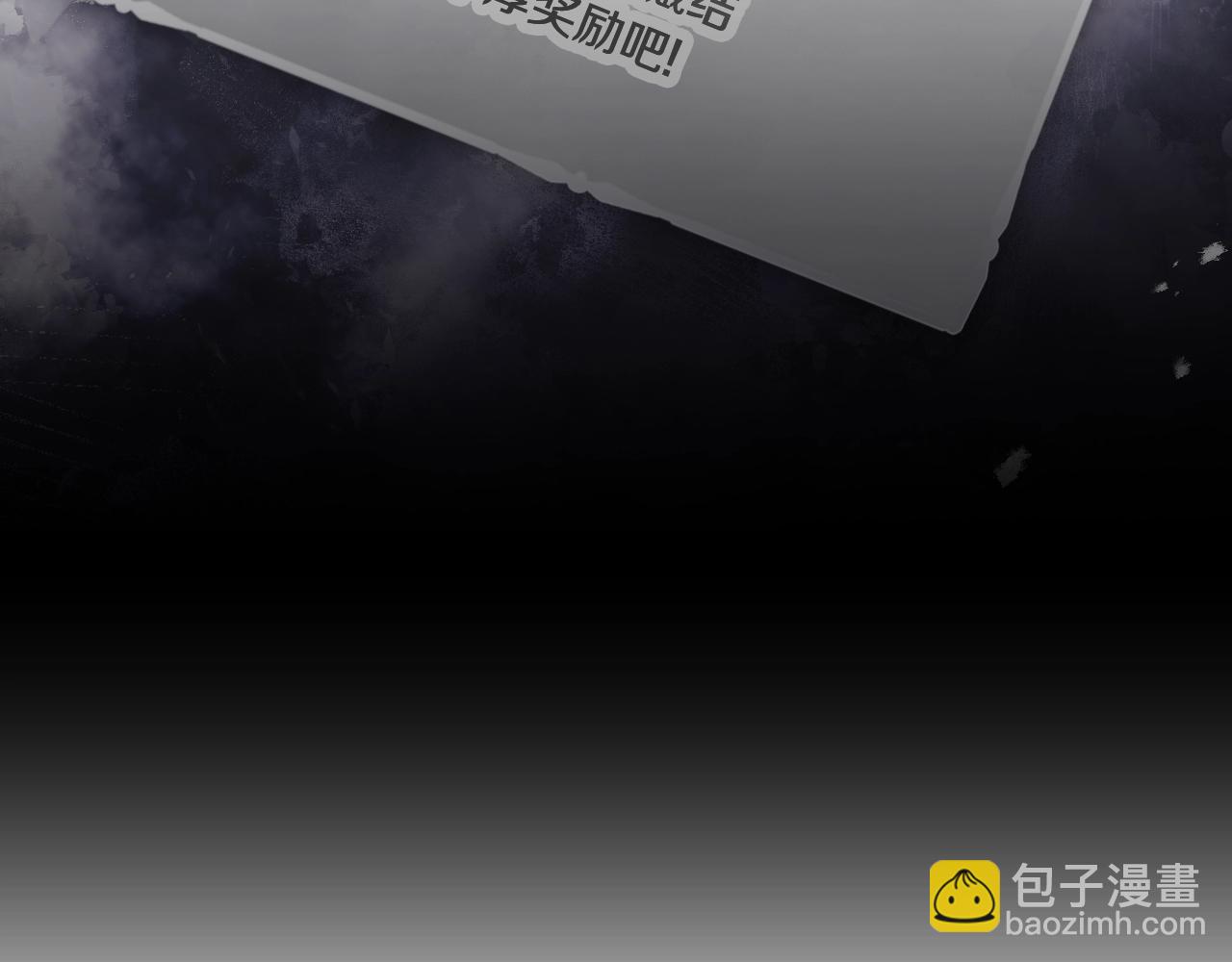 🍔恋爱手游的男主都很危险 第163话 放我走吧！ 第37页