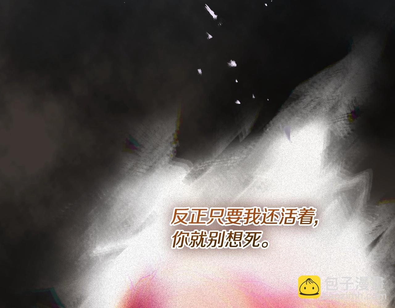 🍔恋爱手游的男主都很危险 第163话 放我走吧！ 第4页